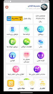 اسکرین شات 2 برنامه ‏بارگرام | نسخه رانندگان