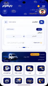 اسکرین شات 2 برنامه بارگرام | نسخه رانندگان