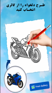 اسکرین شات 5 برنامه ‏اموزش نقاشی