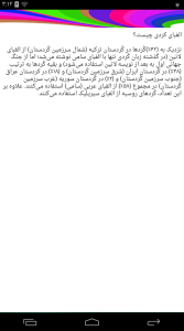 اسکرین شات 2 برنامه آموزش جامع زبان کردی _ کوردی