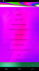 اسکرین شات 10 برنامه آموزش جامع زبان کردی _ کوردی