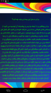 اسکرین شات 7 برنامه درمان جامع بیماری های واریس