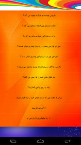 اسکرین شات 4 برنامه درمان جامع بیماری های واریس