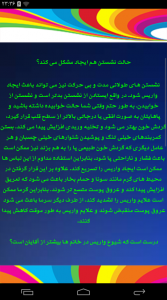 اسکرین شات 6 برنامه درمان جامع بیماری های واریس