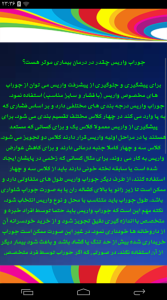 اسکرین شات 8 برنامه درمان جامع بیماری های واریس