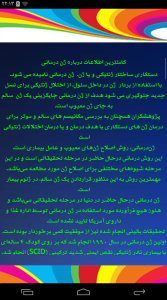 اسکرین شات 4 برنامه شناخت جامع ژن