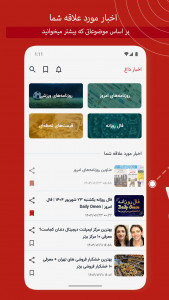 اسکرین شات 9 برنامه اخبار داغ