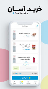 اسکرین شات 2 برنامه پارک724