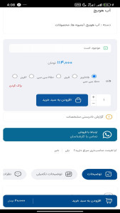 اسکرین شات 1 برنامه بستنی نوبهار