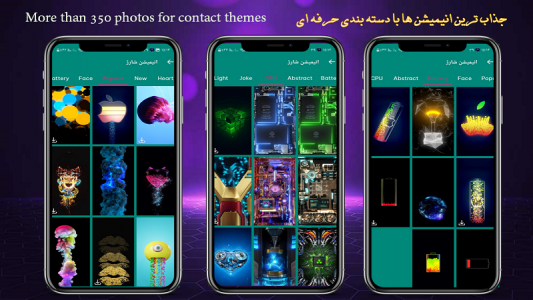 اسکرین شات 5 برنامه تم شارژ گوشی