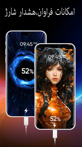اسکرین شات 8 برنامه تم شارژ گوشی