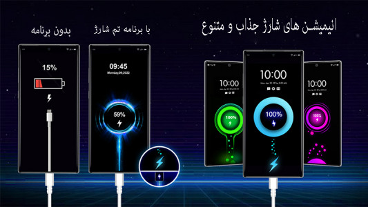 اسکرین شات 3 برنامه تم شارژ گوشی