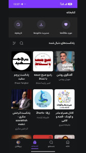 اسکرین شات 5 برنامه باوکسا