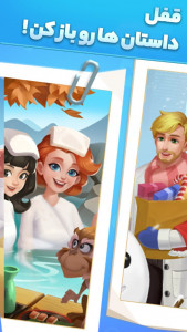 اسکرین شات 8 بازی بیمارستان باحال