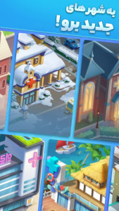 اسکرین شات 7 بازی بیمارستان باحال