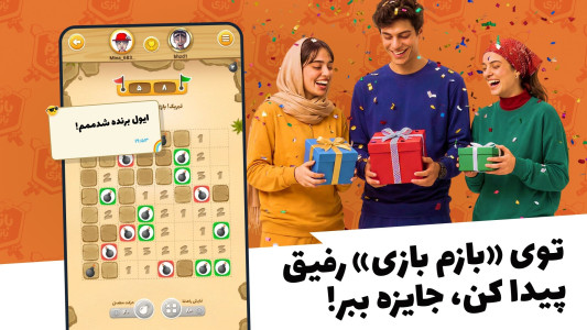اسکرین شات 2 بازی ‏‏‏‏‏‏‏‏‏‏‏‏‏‏‏‏بازم بازی (رقابت آنلاین)