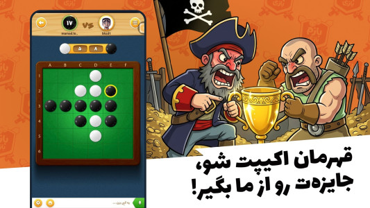 اسکرین شات 3 بازی ‏‏‏‏‏‏‏‏‏‏‏‏‏‏‏‏بازم بازی (رقابت آنلاین)
