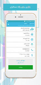 اسکرین شات 8 برنامه بازارگاه (خرید بلیط)