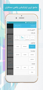 اسکرین شات 5 برنامه بازارگاه (خرید بلیط)