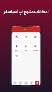 اسکرین شات 5 برنامه ‏شرکت مسافربری آسیا سفر