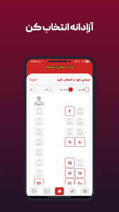 اسکرین شات 4 برنامه ‏شرکت مسافربری آسیا سفر