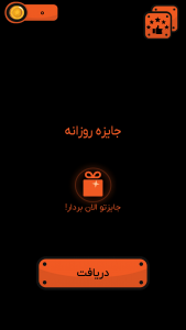 اسکرین شات 3 بازی ‏‏‏وسط خال