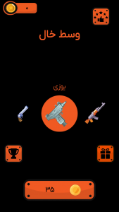 اسکرین شات 2 بازی ‏‏‏وسط خال