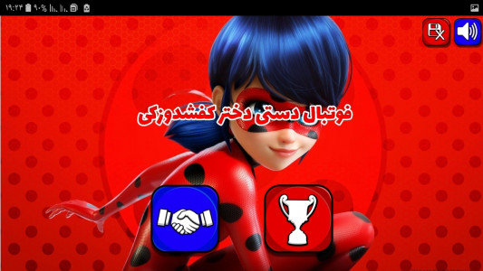 اسکرین شات 5 بازی فوتبال دستی دختر کفش دوزکی