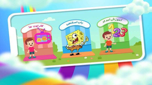 اسکرین شات 1 بازی دنیای شیرین اعداد - آموزش کودک