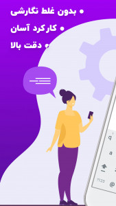 اسکرین شات 4 برنامه تبدیل گفتار به نوشتار - بگو مینویسه