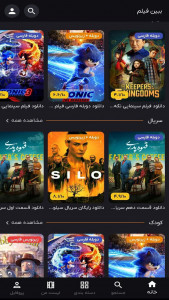اسکرین شات 4 برنامه ‏‏‏‏ببین فیلم پخش آنلاین فیلم و سریال