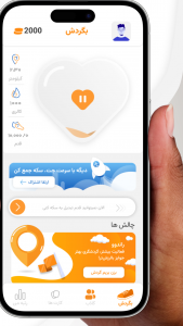 اسکرین شات 2 برنامه ‏‏‏بگردش