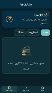 اسکرین شات 5 برنامه ‏ایرانِ جان