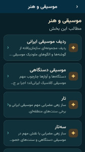 اسکرین شات 14 برنامه ‏ایرانِ جان