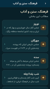 اسکرین شات 10 برنامه ‏ایرانِ جان