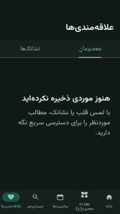 اسکرین شات 8 برنامه شمسیمین