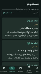 اسکرین شات 6 برنامه شمسیمین