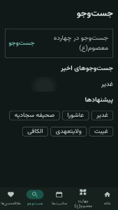 اسکرین شات 7 برنامه شمسیمین