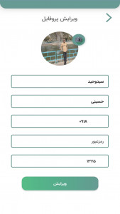 اسکرین شات 2 برنامه فیش حقوقی بهسا