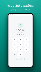 اسکرین شات 5 برنامه ‏بموقع — یادآور قسط و پرداخت