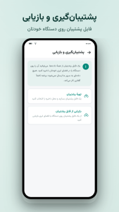 اسکرین شات 6 برنامه ‏بموقع — یادآور قسط و پرداخت