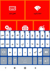 اسکرین شات 1 برنامه کیبــورد کشیده نویس فارسی