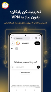 اسکرین شات 5 برنامه ‏برتینا؛ مرور امن اینترنت