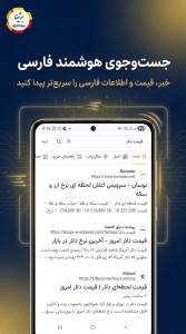 اسکرین شات 6 برنامه ‏برتینا؛ مرور امن اینترنت