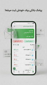 اسکرین شات 2 برنامه بسامان - حسابداری شخصی