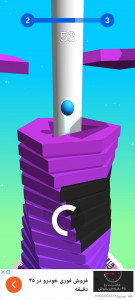 اسکرین شات 4 بازی ‏بشکن بشکن