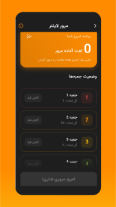 اسکرین شات 4 برنامه ‏بسپار | آموزش کلمات انگلیسی