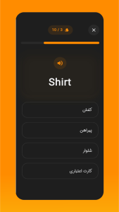 اسکرین شات 5 برنامه ‏بسپار | آموزش کلمات انگلیسی