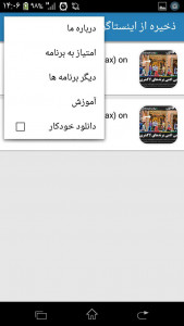 اسکرین شات 5 برنامه ذخیره از اینستاگرام