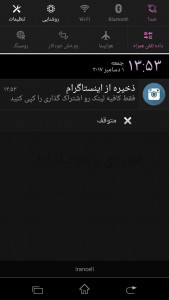 اسکرین شات 2 برنامه ذخیره از اینستاگرام